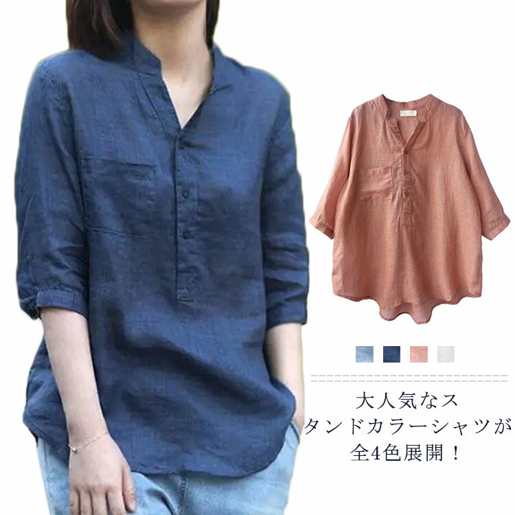 Rakuten - トップス Vネックシャツ リネンシャツ シャツ ブラウス 綿麻ブラウス 女性 五分袖 シンプル レディース 5分袖 おしゃれ レディース 春 無地