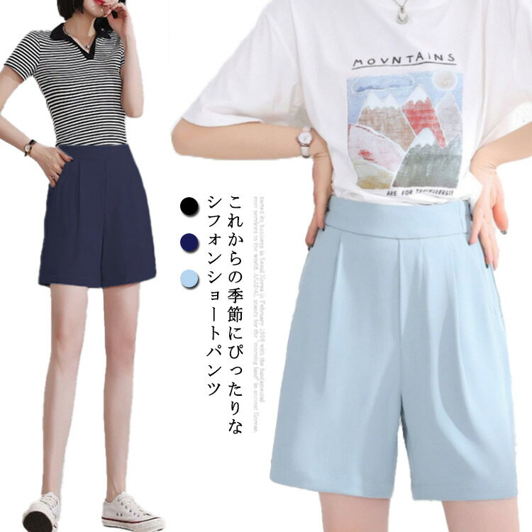 樂天商城 - ショートパンツ レディース 短パン お洒落 ボトムス 薄手 ワイドパンツ 薄手パンツ シフォンパンツ ウエストゴム ポケット付き 無地 カジュアル 楽チン 薄手 パンツ