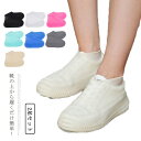 2足セット メンズ カバー オーバーシューズ 防止 レディース コンパクト スニーカー 携帯便利 防水 滑り止め付 伸縮性 革靴 運動靴 雨具 アウトドア 靴 ...