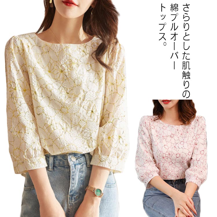 Rakuten - レディース 卒園式 花柄ブラウス カジュアル 7分袖 ブラウス おしゃれ フォーマル 入園式 入学式 花柄シャツ