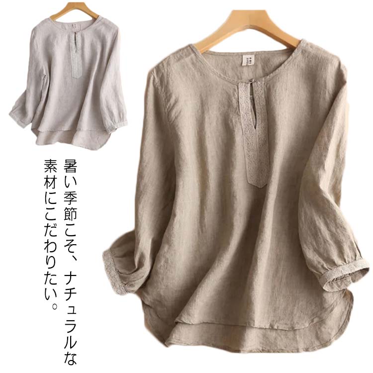 Rakuten - 七分袖 綿麻 トップス 夏 長袖 シャツブラウス 刺繍 体型カバー コットン リネン シャツ ゆったり 可愛い ラウンドネック フリル カジュアル きれいめ プルオーバー