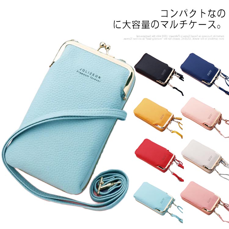 Rakuten - レディース レディース ショルダーバッグ 斜め掛け フォン 財布 大人 長財布 スマホケース 小さめ ポーチ 携帯バッグ 携帯入れ 小銭入れ スマホポーチ