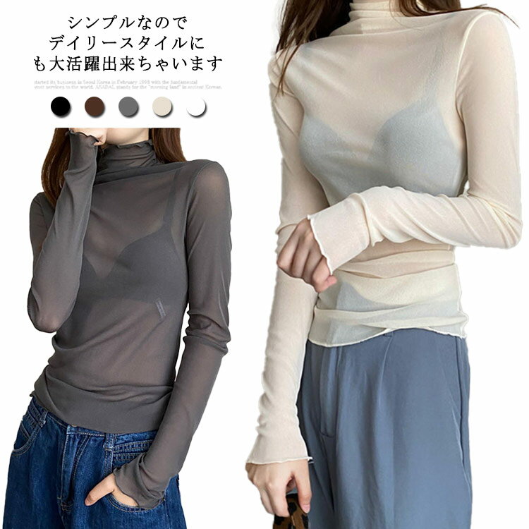 Rakuten - トップス ネック 長袖 カットソー シースルー 冬 シンプル レース トップス 春 夏 秋 トップス フリル 黒 オフィス セクシー 無地 カジュアル ミセス 30代 透け