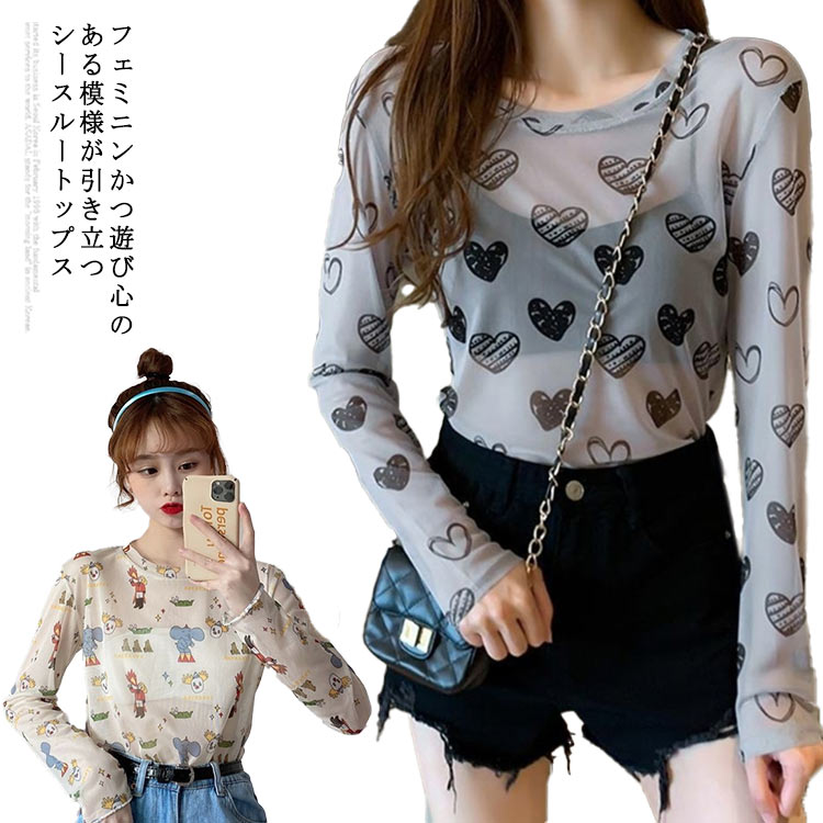 Rakuten - トップス カットソー 韓国 ダンス レディース 衣装 ダンス衣装 ヒップホップ ダンスウェア ストリート系 ファッション ストリート系ファッション シースルー