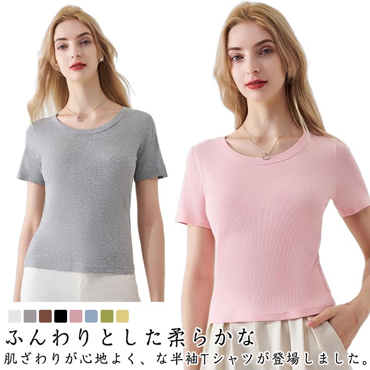Rakuten - レディース 半袖tシャツ クルーネック 春 夏 カットソー 半袖Tシャツ リブ トップス クルーネック 二の腕カバー カジュアル きれいめ 大きいサイズ シンプル 丸首 着痩せ ストレッチ