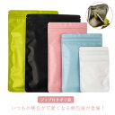 チャック付きポリ袋 50枚入 ジップ式 業務用 不透明性 チャック付き ポリ袋 厚手 透明 ビニール袋 包装 マスク入れ 持ち運び 携帯 小分け袋 中身が見えない アルミ 変色防止 小袋 ジッパーバッグ 推し活 推しカード 入れ