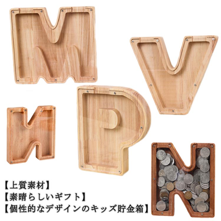 木製 レター貯金箱 アルファベットレター レター貯金箱 A-Z 貯金箱 組み合わせ自由 コインバンク 厚手 子供用貯金箱 貯金箱 コイン ナチュラル
