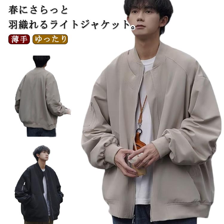 樂天商城 - 春にさらっと羽織れるライトジャケット メンズ ミリタリー ジャケット ブルゾン アウター 春 秋 ミリタリー ジャケット フライトジャケット 薄手 ゆったり ドロップショルダー カジュアル