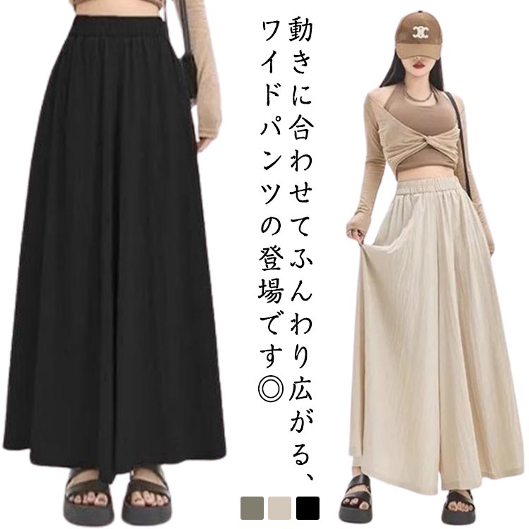 乐天商城 - ワイドパンツ レディース 薄手 ガウチョパンツ 春 夏 イージーパンツ 涼しい UVカット ズボン ワイド ウエストゴム ボトムス パンツ 体型カバー 洗える リラックス 大きいサイズ ゆったり