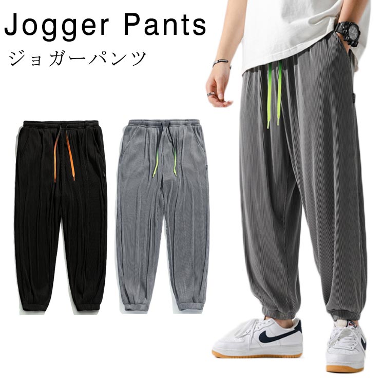 樂天商城 - サルエルパンツ メンズ 9分丈 パンツ ジョガーパンツ ストリート系 ロングパンツ カジュアルパンツ イージーパンツ リラックスパンツ ワークパンツ ストリート ダンスパンツ アメカジ 彼氏 男性 春 夏 リラックス パンツ 送料無料
