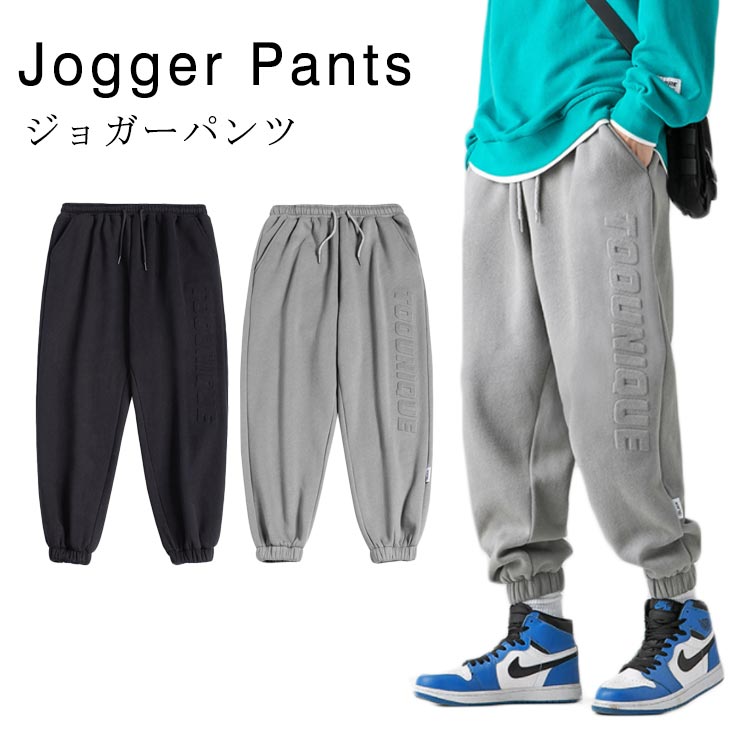 Skinney Pants - スウェットパンツ ジョガーパンツ 春 夏 サルエルパンツ メンズ ストリート系 ロングパンツ ジャージパンツ ルームパンツ 運動用 スポーツ ルームウェア 部屋着 カジュアルパンツ イージーパンツ リラックスパンツ ダンスパンツ アメカジ 彼氏 男性 送料無料