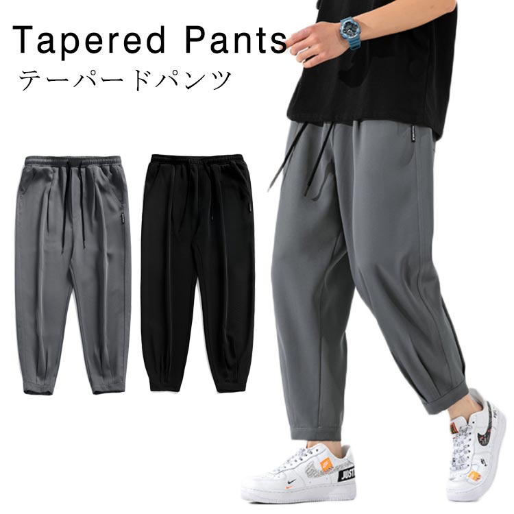 樂天商城 - テーパードパンツ 9分丈 パンツ サルエルパンツ メンズ クロップドパンツ ルームウェア イージーパンツ 春 夏 ストリート系 ロングパンツ 部屋着 カジュアルパンツ リラックスパンツ ダンスパンツ アメカジ 彼氏 男性 送料無料