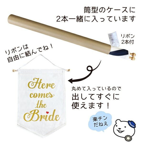 Here Comes The Bride フラッグ ガーランド ウェディング バナー 結婚式 フラワーガール 早割クーポン リングボーイ 意味 ウェルカムボード 作り方 あす楽 2枚セット Here Ever 演出 ブライダル Groom Best 子供演出 Day