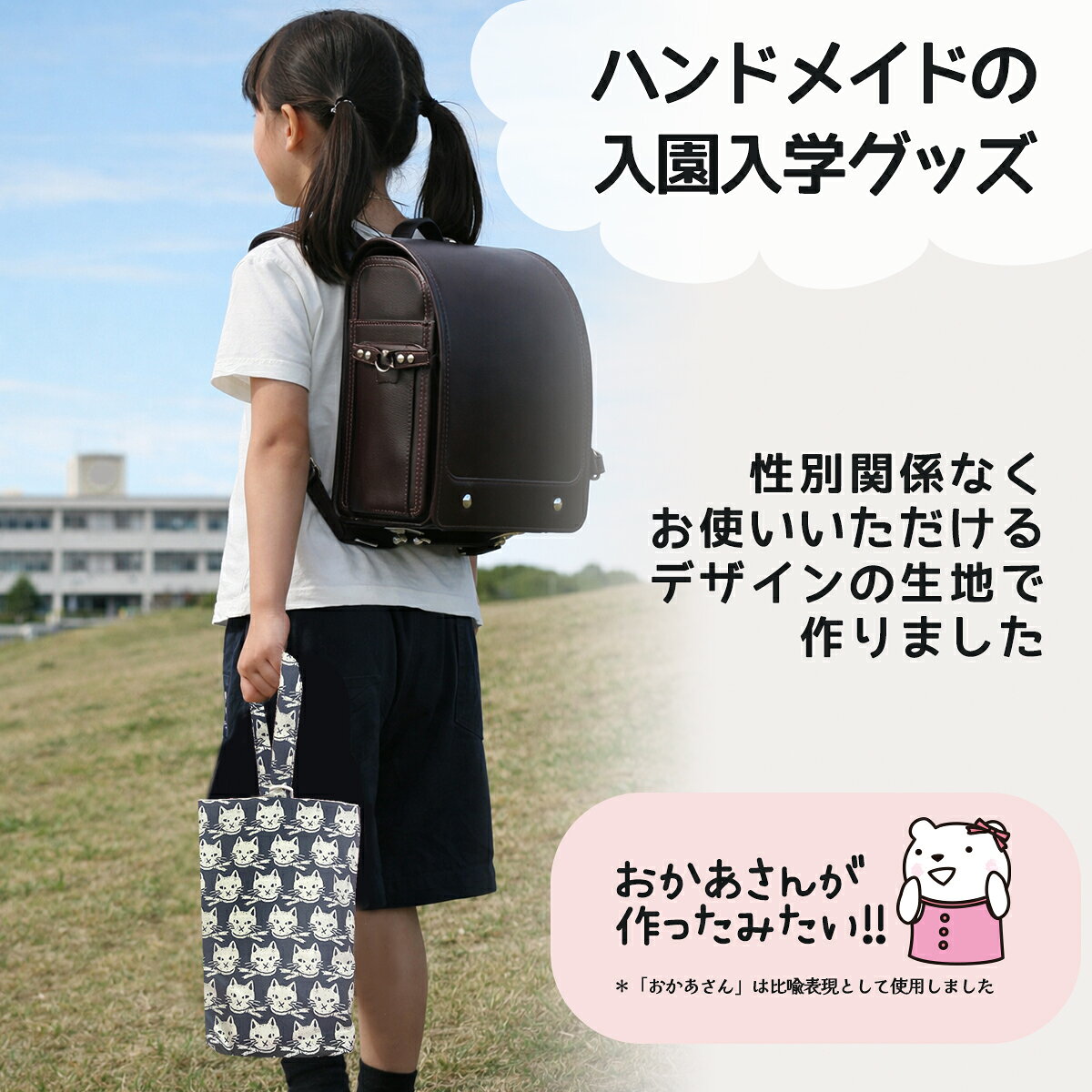 ハンドメイド 安心の日本製 上履き袋｜靴袋｜うわばき入れ｜男の子 女の子 BOYS GI...