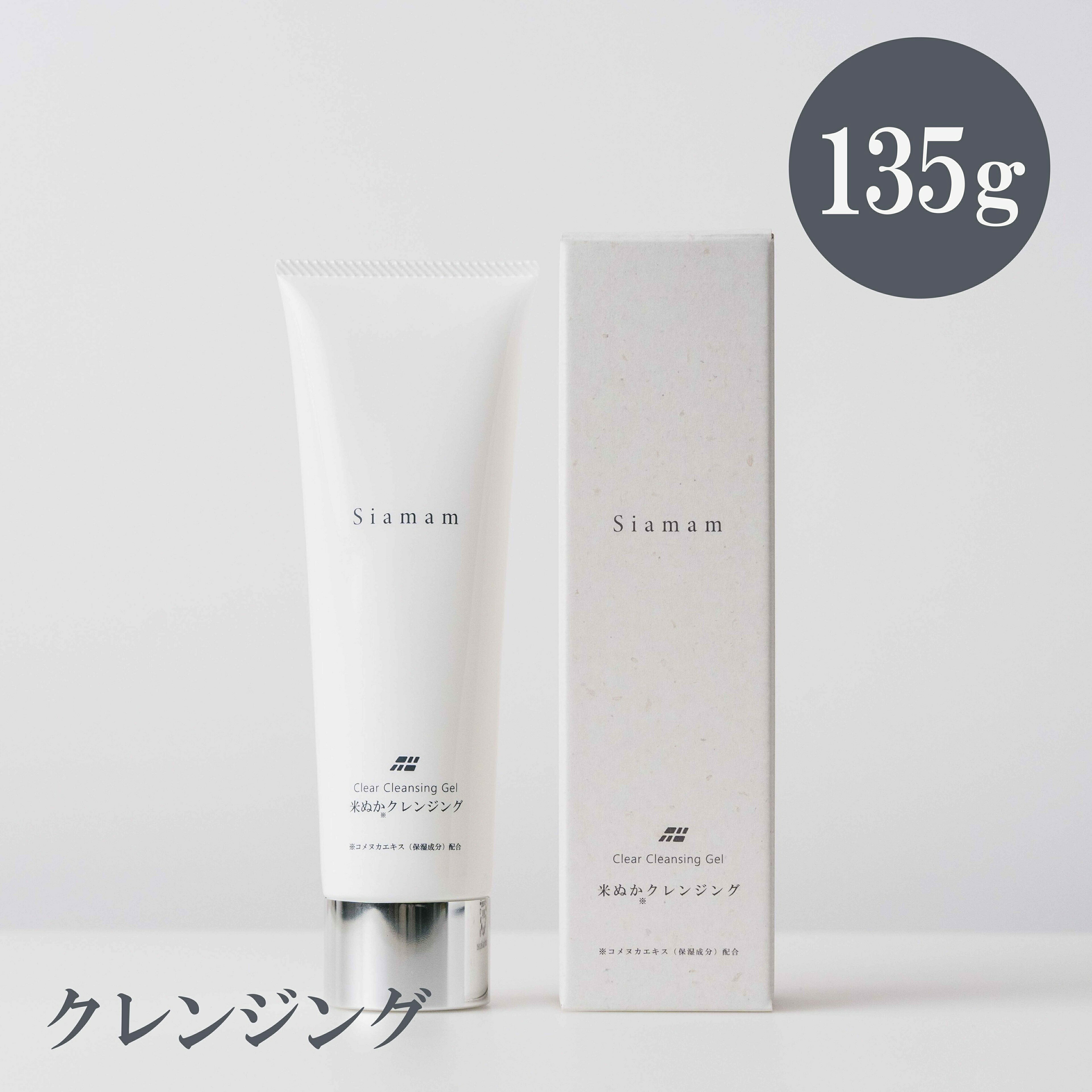 🌿 11月1日 リニューアル＆値下げのお知らせ 【11/1リニューアル】お肌に優しく、さらにお求めやすく。 Siamamクレンジングジェルが、よりお肌に優しく・心地よい使い心地へアップグレードいたしました。 また、長くご愛用いただけるよう、全品一律のよりお求めやすい新価格へ見直しました。 【通常価格（単品）】 旧価格 3,400円（税込） ↓ リニューアルで大幅値下げ！ ↓ 新価格 2,640円（税込） ＼ 単品でも 760円オトクになりました！ ／ 【商品内容】 「クリアクレンジングジェル」（アルコールフリー） （旧販売名：Siamam クレンジングジェル / パッケージ表記：米ぬかクレンジングジェル） 内容量：135g なめらかなジェルが、メイクや毛穴の奥の皮脂をしっかりと包み込んでスルリと落とします。 リニューアルにより、洗い上がりの保湿感がアップし、メイクオフ後もツッパらないしっとりクリアな素肌へ導きます。 ＊ … * … ＊ … * … ＊ … * … ＊ … * … ＊ ～ リニューアルに伴う進化ポイント ～ ・【使用感・保湿感の向上】 テクスチャーの心地よさはそのままに、クレンジング後のうるおい実感を大幅にアップ。 ・【新・くすみケア成分配合】 水芭蕉米ぬかエキスに加え、新たに植物由来のくすみケア成分（保湿成分）を追加配合。 ・【7つのフリー処方へ進化】 アルコールフリーをはじめ、よりお肌に優しい処方へ進化しました。 ・【化粧箱の工夫】 天面に濃淡の異なるマークをデザインし、上から見ても種類が判別しやすくなりました。 ＊ … * … ＊ … * … ＊ … * … ＊ … * … ＊ ～肌においしい潤いを～ 北海道の大自然が育んだ、こだわりのお米「水芭蕉米」。 シアマムはその豊富な栄養が凝縮した米ぬかエッセンスをそのまま閉じ込めたボタニカル化粧品です。 日本人になじみ深い、お米由来の化粧品だから敏感なお肌を優しく潤して、肌本来の健やかさを保ちます。 ～天然の水芭蕉が咲き誇る地で育つお米、水芭蕉米（みずばしょうまい）～ 北海道栗山町 周囲には希少な天然の水芭蕉の群生地が点在していることから「水芭蕉米」と名付けました。 北海道の豊かな大地で寒暖差を受けて甘みを増し、大きく実を結んだお米。 特別栽培によって植物本来の生きる力を活かした、栄養価が高く、クリーンなお米です。 水芭蕉米を育む水は夕張山系の豊富な雪解け水。 100年以上の歴史を誇る老舗の酒造も仕込み水として利用する名水です。 厳しくも清らかな環境で生き抜いた生命力は健やかさの源。 そのエネルギーの大部分は「米ぬか」です。 その米ぬかの栄養をまるごと閉じ込めた理想の化粧品を作るべく、120余年米ぬかの美容効果を研究している会社とタッグを組み、シアマム化粧品は誕生しました。 米ぬかの豊かな栄養 米ぬかには40種類以上のアミノ酸、ビタミン、ミネラルなどに加え、米特有の美肌成分も豊富に含まれています。 潤沢な栄養を含む米ぬかが、あなたのお肌に潤いを与えます。 ～米ぬかに含まれる代表的な美肌成分～ ・y-オリザノール ・オリザブラン ・トコトリエノール（スーパービタミンE） ・フェルラ酸 ※お米由来ポリフェノールの一種 ～妥協せず追求した、7つのフリー処方～ 毎日使うものだから、処方にはとことんこだわりました。 ・合成香料フリー（無香料） ・パラベンフリー（ノンパラベン） ・エタノールフリー（ノンアルコール） ・石油系油剤フリー（無鉱物油） ・石油系界面活性剤フリー ・動物由来原料フリー ・シリコーンフリー ～品質へのこだわり～ 今回のリニューアルに伴い、化粧品のエビデンス（科学的根拠）や評価データが豊富な「株式会社サティス製薬」にて製造を行っております。 厳しい品質管理基準のもと、高い効果と安全性を両立し、妥協のない高品質をお届けいたします。 こだわりの処方で、高品質を保ったまま、長く、毎日ご使用いただけます。 ＊ … * … ＊ … * … ＊ … * … ＊ … * … ＊ 肌も、地球も、満たしてゆく Siamamの環境への取り組み 【お届け方法】 クロネコヤマト(通常便)