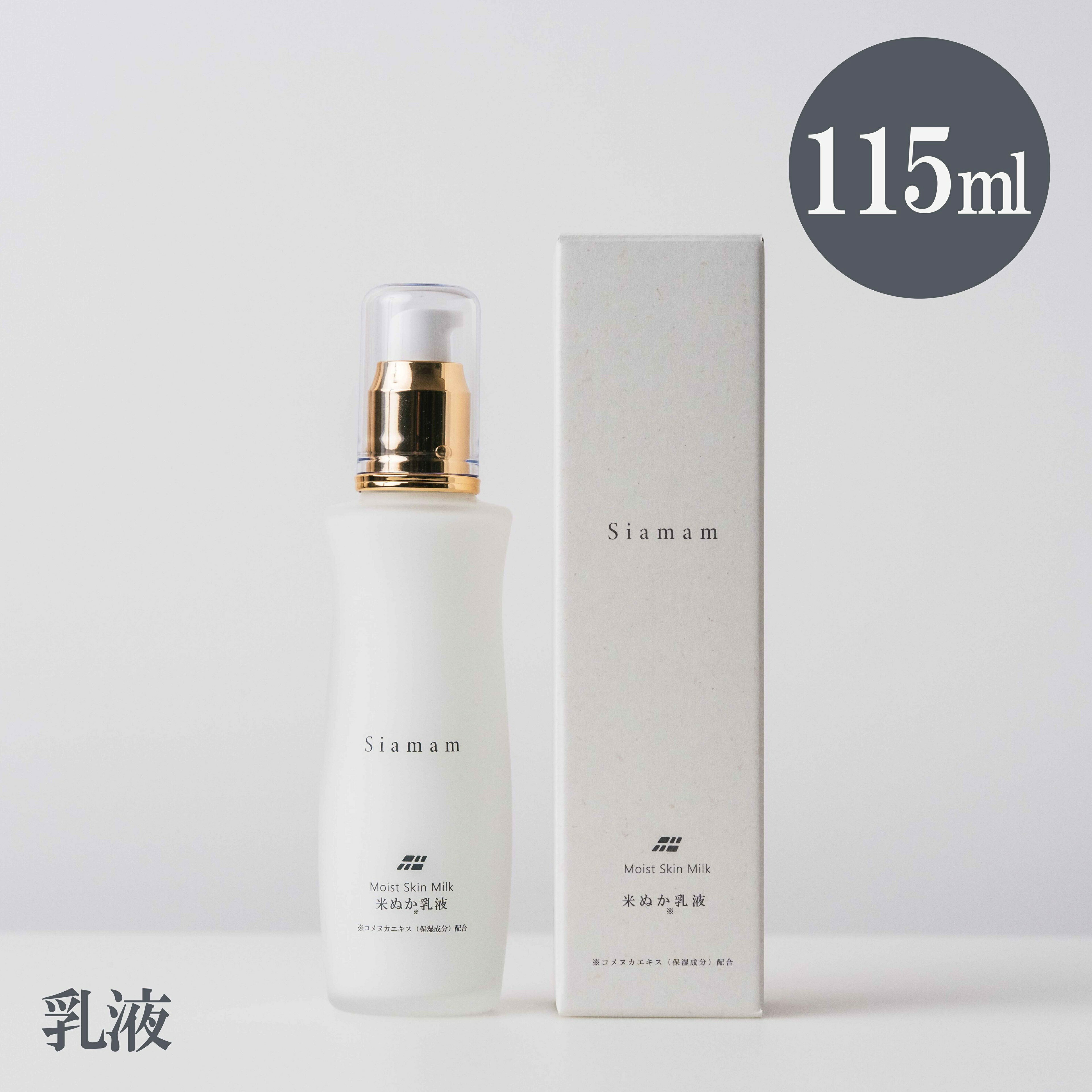 11月1日 リニューアル＆値下げのお知らせ 【11/1リニューアル】お肌に優しく、さらにお求めやすく。 Siamamクレンジングジェルが、よりお肌に優しく・心地よい使い心地へアップグレードいたしました。 また、長くご愛用いただけるよう、全品一律のよりお求めやすい新価格へ見直しました。 【通常価格（単品）】 旧価格 3,400円（税込） ↓ リニューアルで大幅値下げ！ ↓ 新価格 2,640円（税込） ＼ 単品でも 760円オトクになりました！ ／ 【商品内容】 「モイストスキンミルク」（アルコールフリー） （旧販売名：Siamam スキンミルク / パッケージ表記：米ぬか乳液） 内容量：115ml 美容液と乳液の2つの効果で、しっとりと肌に潤いを与えながらキメを整え、柔軟性を保ちます。 リニューアルにより後肌のしっとり感がパワーアップし、もっちりとした柔らかいお肌へ整えます。 ＊ … * … ＊ … * … ＊ … * … ＊ … * … ＊ ～ リニューアルに伴う進化ポイント ～ ・【使用感・保湿感の向上】 テクスチャーの心地よさはそのままに、クレンジング後のうるおい実感を大幅にアップ。 ・【新・くすみケア成分配合】 水芭蕉米ぬかエキスに加え、新たに植物由来のくすみケア成分（保湿成分）を追加配合。 ・【7つのフリー処方へ進化】 アルコールフリーをはじめ、よりお肌に優しい処方へ進化しました。 ・【化粧箱の工夫】 天面に濃淡の異なるマークをデザインし、上から見ても種類が判別しやすくなりました。 ＊ … * … ＊ … * … ＊ … * … ＊ … * … ＊ ～肌においしい潤いを～ 北海道の大自然が育んだ、こだわりのお米「水芭蕉米」。 シアマムはその豊富な栄養が凝縮した米ぬかエッセンスをそのまま閉じ込めたボタニカル化粧品です。 日本人になじみ深い、お米由来の化粧品だから敏感なお肌を優しく潤して、肌本来の健やかさを保ちます。 ～天然の水芭蕉が咲き誇る地で育つお米、水芭蕉米（みずばしょうまい）～ 北海道栗山町 周囲には希少な天然の水芭蕉の群生地が点在していることから「水芭蕉米」と名付けました。 北海道の豊かな大地で寒暖差を受けて甘みを増し、大きく実を結んだお米。 特別栽培によって植物本来の生きる力を活かした、栄養価が高く、クリーンなお米です。 水芭蕉米を育む水は夕張山系の豊富な雪解け水。 100年以上の歴史を誇る老舗の酒造も仕込み水として利用する名水です。 厳しくも清らかな環境で生き抜いた生命力は健やかさの源。 そのエネルギーの大部分は「米ぬか」です。 その米ぬかの栄養をまるごと閉じ込めた理想の化粧品を作るべく、120余年米ぬかの美容効果を研究している会社とタッグを組み、シアマム化粧品は誕生しました。 米ぬかの豊かな栄養 米ぬかには40種類以上のアミノ酸、ビタミン、ミネラルなどに加え、米特有の美肌成分も豊富に含まれています。 潤沢な栄養を含む米ぬかが、あなたのお肌に潤いを与えます。 ～米ぬかに含まれる代表的な美肌成分～ ・y-オリザノール ・オリザブラン ・トコトリエノール（スーパービタミンE） ・フェルラ酸 ※お米由来ポリフェノールの一種 ～妥協せず追求した、7つのフリー処方～ 毎日使うものだから、処方にはとことんこだわりました。 ・合成香料フリー（無香料） ・パラベンフリー（ノンパラベン） ・エタノールフリー（ノンアルコール） ・石油系油剤フリー（無鉱物油） ・石油系界面活性剤フリー ・動物由来原料フリー ・シリコーンフリー ～品質へのこだわり～ 今回のリニューアルに伴い、化粧品のエビデンス（科学的根拠）や評価データが豊富な「株式会社サティス製薬」にて製造を行っております。 厳しい品質管理基準のもと、高い効果と安全性を両立し、妥協のない高品質をお届けいたします。 こだわりの処方で、高品質を保ったまま、長く、毎日ご使用いただけます。 ＊ … * … ＊ … * … ＊ … * … ＊ … * … ＊ 肌も、地球も、満たしてゆく Siamamの環境への取り組み 【お届け方法】 クロネコヤマト(通常便) 【お届け方法】 クロネコヤマト(通常便)