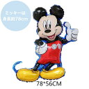 【ポイント6倍】 (最大) ディズニー お誕生日 風船 ニューデザイン 5才 までバースデー バルーン 結婚式 送料無料 ミニーマウス ミッキーマウス ディズニー＆キャラクター ギフト プレゼント パーティー お祝い 女の子 男の子 1才 2才 3才 4才 5才