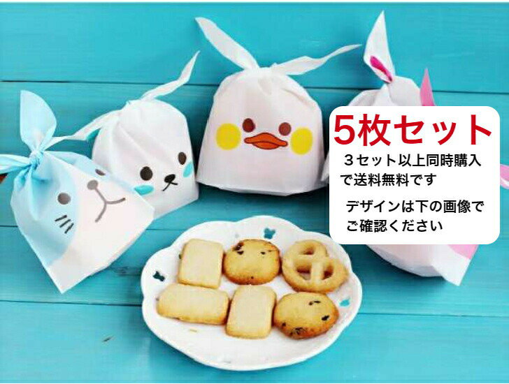 【ポイント5倍】 アニマル キャラクター バッグ プレゼント 包装 女性 男性 誕生日 クッキー 癒し 雑貨 オシャレ お菓子 食べ物 手提げ ビニール うさぎ...