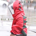 【ポイント5倍】 楽天ランキング 1位 受賞 わんちゃん レインウェアー レインコート ペット服 雨 散歩 かわいい 恐竜 きょうりゅう 小さいサイズ 大きいサ...