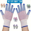 【ポイント5倍】 DIY 手袋 オシャレ かわいい メンズ レディース 通勤 通学 自転車通勤 保護 おしゃれ ガーデニング 手を守る 自転車通学 ガーデニング...