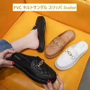 【ポイント5倍】 サンダル レディース スリッパ ルームシューズ サンダル サボサンダル 室内履き 外履き 社内 普段履き おしゃれ ミュール おしゃれ履き 防...