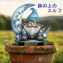 【ポイント3倍】 アートデコ調のステーク デコレーション アクリル製置物 床 差し込み型 プラスチック製 花卉アクセサリー プランター 庭の装飾 卓上 植木の装...