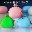 【ポイント5倍】 ペットスナックバッグ おやつ入れ フック付き 屋外トレーニング 収納ポーチ ペット 屋外用品 トレーニング用 シリコン製 犬用おやつポーチ 便...