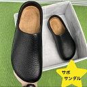 【ポイント3倍】 サンダル サボサンダル レディース メンズ サボ ベランダ 大きいサイズ 送料無料 オフィス つっかけ スリッポン クロッグ 防水 軽量 軽い...