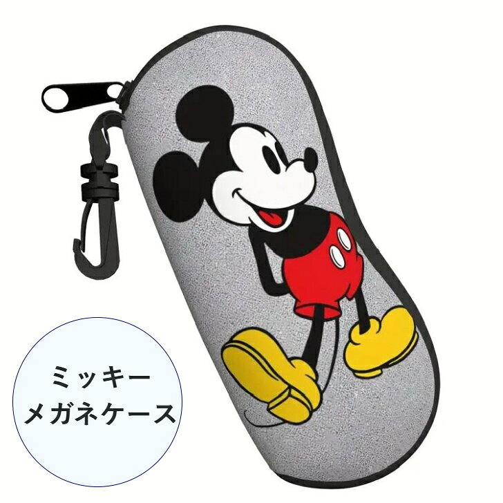 【ポイント5倍】 メガネケース ケース めがねケース 眼鏡ケース おしゃれ スリム 軽量 かわいい カラビ..