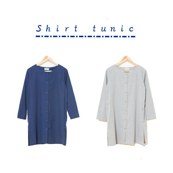 【ポイント5倍】 シャツチュニック 前ボタン カーディガン ワンピース 春 大きいサイズ ブラウス レディース 長袖 ブラウス ロング丈 羽織る ジャケット