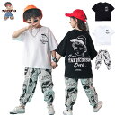 半袖 tシャツ 黒 ワンポイント hiphop キッズダンス衣装 セットアップ トップス キッズダンス tシャツ 白 柄シャツ ワンポイント タイダイ ビッグシルエット インナー 男の子 女の子 韓国 ホワイト ブラック ヒップホップ パンツ 練習着 普段着 演出服 上下セット 子供服