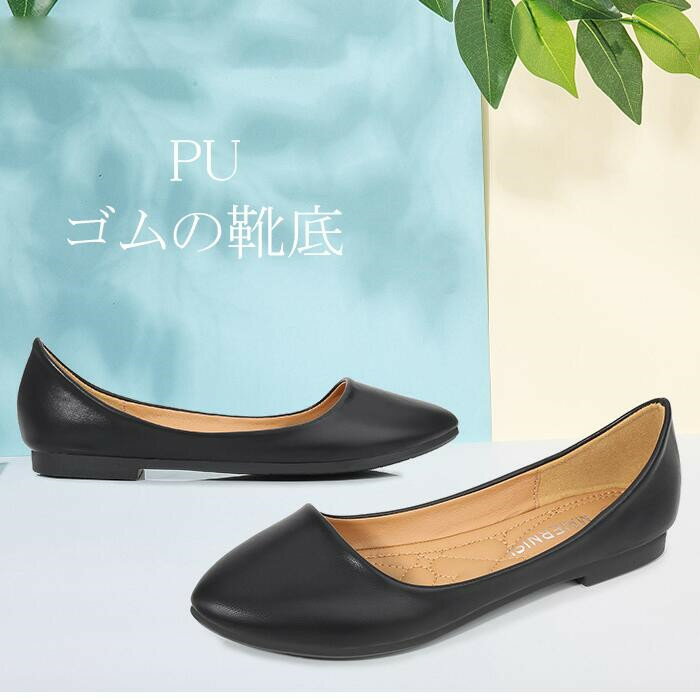 冠婚葬祭のほか 結婚式 入学式 授業参観 通勤通学 ビジネス リクルートなどのキレイめスタイルから 普段着まで幅広いスタイルが楽しめる 万能パンプス です ポインテッドトゥ ローファー レディース フラットシューズ フラットパンプス 誠実 パンプス 送料無料 痛くない 冠婚葬祭のほか 結婚式 入学式 授業参観 通勤通学 ビジネス リクルートなどのキレイめスタイルから 普段着まで幅広いスタイルが楽しめる 万能パンプス です ポインテッドトゥ ローファー レディース フラットシューズ フラットパンプス 誠実 パンプス 送料無料 痛くない