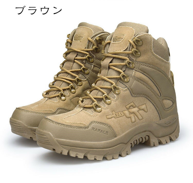 タクティカルブーツ メンズ 機能性 アウトドアブーツ 安全靴 防水 登山ブーツ デザートブーツ ミリタリーブーツ マウ 24.5cm-28.0cm 大きサイズ ブラック ベージュ グリーン 父の日