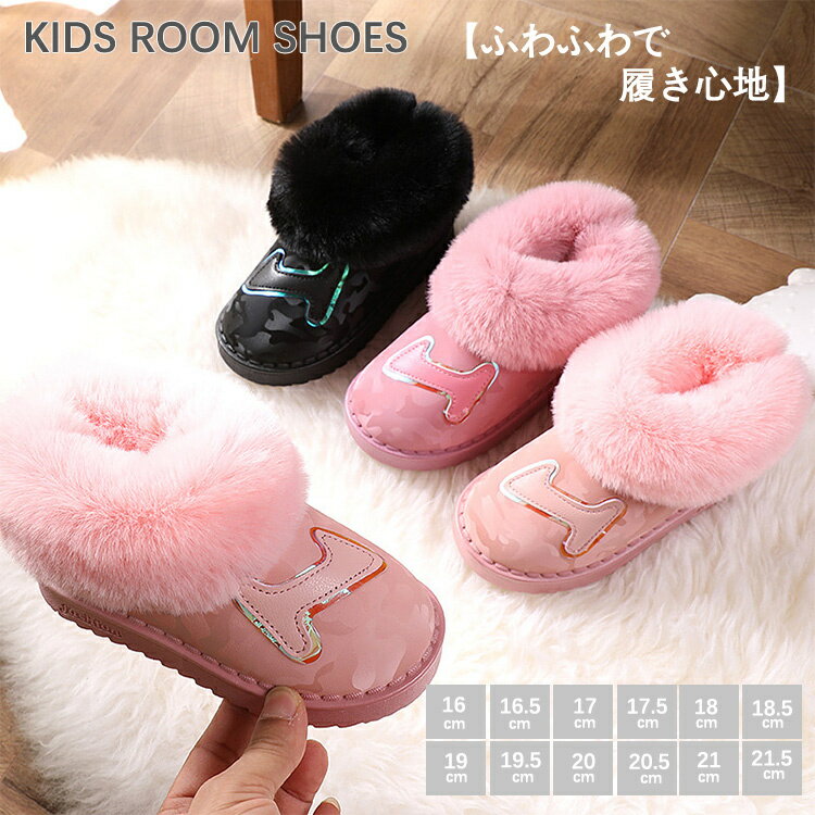 ルームシューズ ムートンブーツ キッズ キッズブーツ 子供用 キッズ ジュニア 14cm 15cm 16cm 17cm 18.5cm 20cm 上履き 男の子 女の子 kids キッズ ムートンブーツ 靴 軽量 ハーフ ブーツ 子供 ムートン ブーツ 無地 シンプル 七五三お祝い 冬 裏起毛