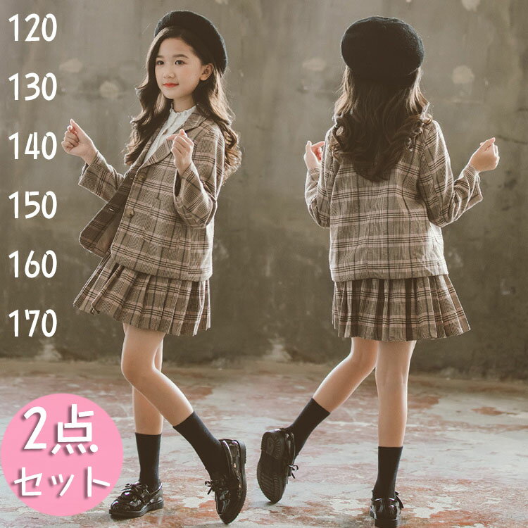 スーツ キッズ 女の子 フォーマルスーツ チェック柄 子供服 スカートスーツ 入学式 卒業式 かっこいい 韓国 子供服 セットアップ キッズ 発表会 スーツ ス...