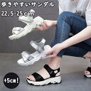 ベルクロ スポーツサンダル レディース クッション 大人 シューズ カジュアル アウトドア 厚底 スポサン ベルト おしゃれ 大きいサイズ 美脚 美脚靴 ハイヒール 身長アップ 夏 婦人 靴サマーサンダル 疲れない レディース シューズ 軽量 5cmヒール