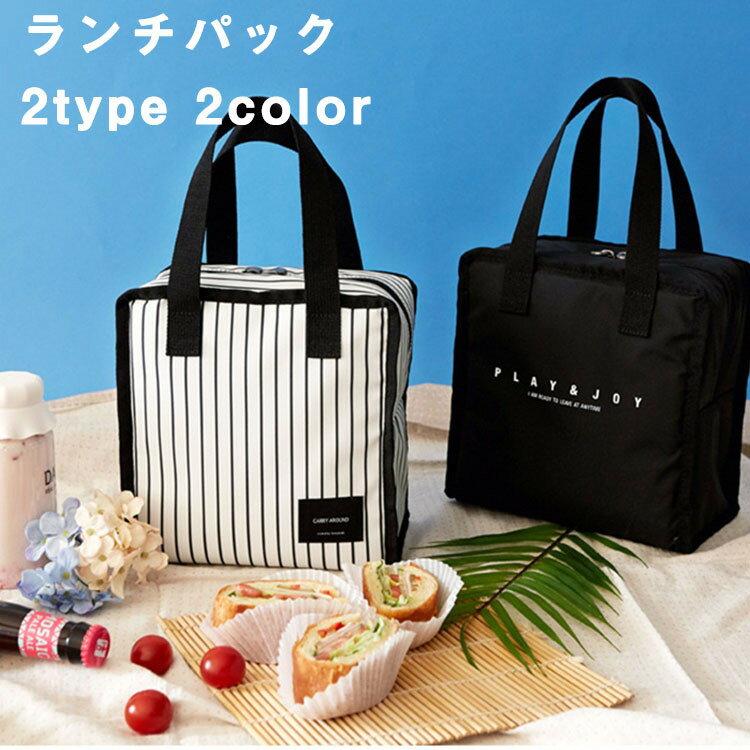 【2点買得2990円】ランチワイヤーバッグ ランチバッグ 保冷バッグ おしゃれ 北欧風 お弁当 保冷bag 保冷ランチバッグ 女の子 男の子 キッズ ファスナーランチワイヤーバック お弁当袋 デニム 子供用 子ども 保温 高校生 メンズ レディース ダブルポケット キャンバス 帆布