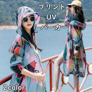 UVパーカー レディース UVカット パーカー tシャツワンピース 花粉対策　ほこり 日焼け対策 紫外線防止 フェイスカバー パーカー 体型カバー アウター 大きいサイズ サンシェード UVカット 長袖 ラッシュガード ジャケット 夏 夏服 サマージャケット おしゃれ オシャレ薄手