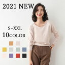 【2021 NEW 人気商品】選べるS M L XL XXLサイズ展開！春服 クルーネック長袖Tシャツ インナー レディース フリー コンフォート エアーニット カットソー Tシャツ ヨガ コットン 綿 クルーネック 長袖 丸首 コットン 白 黒 ピンク 1