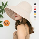 UVカット 帽子 レディース 日よけ 折りたたみ つば広ハット レディース 大きいサイズ uv 春 夏 ハット ぼうし 紫外線対策 熱中症 アウトドア 海 エレ...