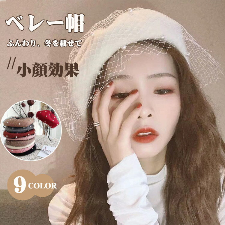 楽天市場】レース(ベレー帽|レディース帽子):帽子<バッグ 楽天市場】レース(ベレー帽|レディース帽子):帽子<バッグ