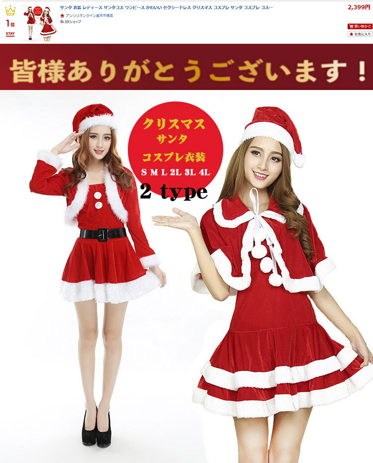 【短納期】サンタ 衣装 レディース サンタコス ワンピース かわいい セクシードレス クリスマス コスプレ サンタ コ…