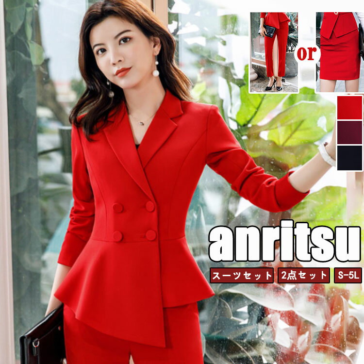 楽天市場】赤 スーツ(サイズ(S/M/L)4L)(レディース 楽天市場】赤 スーツ(サイズ(S/M/L)4L)(レディース