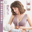 授乳ブラ 授乳ブラジャー コットン 前開き ノンワイヤー 授乳用 ブラジャー 大きいサイズ 垂れ防止　授乳 ブラ マタニティブラ マタニティ ナイトブラ インナー マタニティブラジャー 産前 産後 下着 おしゃれ かわいい 取外し可能なパッド入り 敏感肌 スウィートマミー