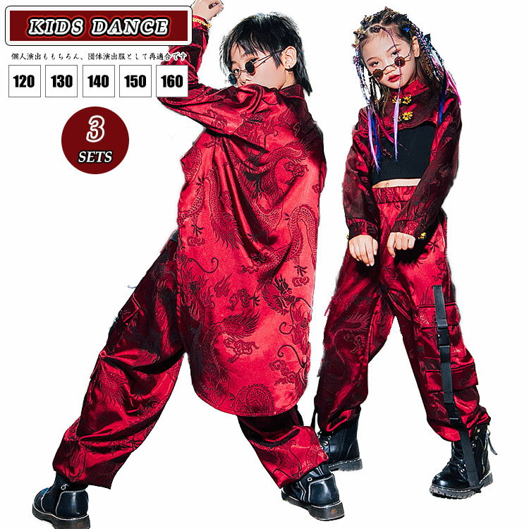 短納期 韓国 K-POP キッズ ダンス服 キッズダンス衣装 セットアップ ダンス衣装 和風 ヒップホップ キッズ チャイナ 赤 ワインレッド ショート丈 トップス へそ出し キッズ ダンス パンツ 男の子 女の子 ガールズ 演出服 舞台服 撮影 jazz ジャズダンス 大人 ステージ 中国風