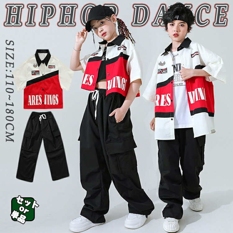 キッズ ダンス衣装 セットアップ 派手スーツ 赤 黒 女の子 男の子 ダボパン キッズ ダンス ダンス カーゴ パンツ キッズ ダンス キッズ カーゴ パンツ ダンス衣装 キッズ サルエルパンツ ショート丈 トップス ダンス キッズ 韓国 ダンス 衣装 セットアップ