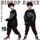 ブラック キッズ ダンス衣装 セットアップ 男の子 トップス トレーナー ロングTシャツ 柄シャツブ 派手 キッズ ダンス カーゴパンツ サルエルパンツ 個性派 おしゃれ 演出服 ヒップホップ ジャズダンス HIPHOP jazz ステージ衣装 ジャージ