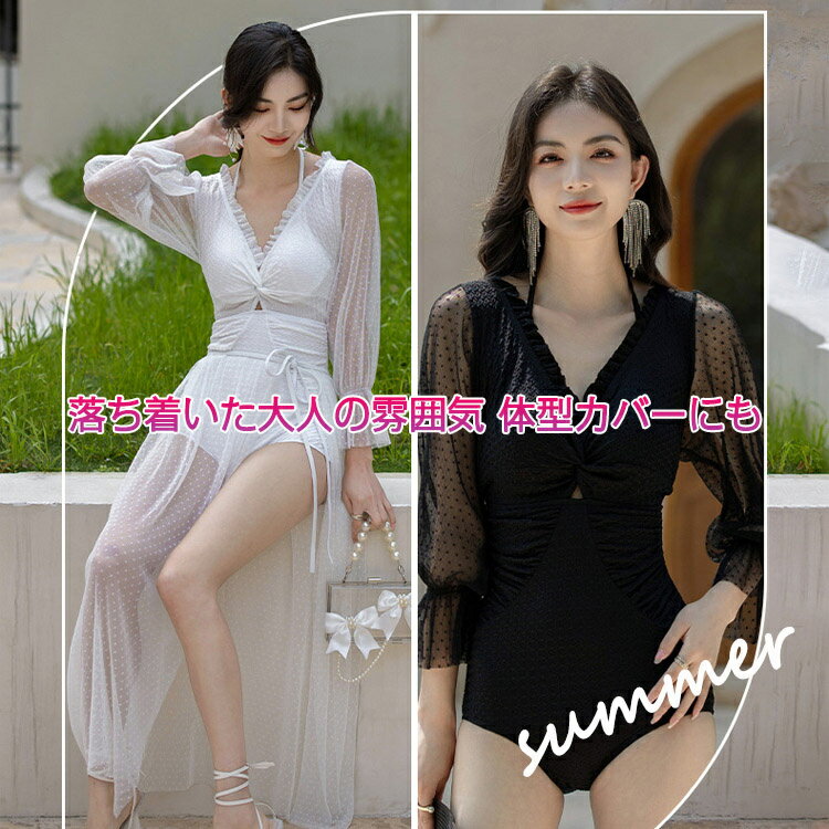水着 パレオ ワンピース 大判パレオ付き 体型カバー水着 ブラック ホワイト タンキニ 背中開き バックシャン 露出控えめ Vネック 小胸 盛れる ママ水着 無地 透け 肩紐 リボン オトナ女子 セクシー 20代 30代 40代 50代 大きいサイズ 太もも カバーアップ ぽっちゃり