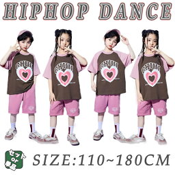 ブラウン ピンク キッズ ダンス衣装 セットアップ ハート柄 Tシャツ 柄シャツ キッズ ダンス ショートパンツ ヒップ ホップ セットアップ ゆったり 女の子 男の子 韓国 K-POP 演出服 舞台服 練習着 jazz ジャズダンス かっこいい ダンス tシャツ キッズ 普段着 子供服 夏