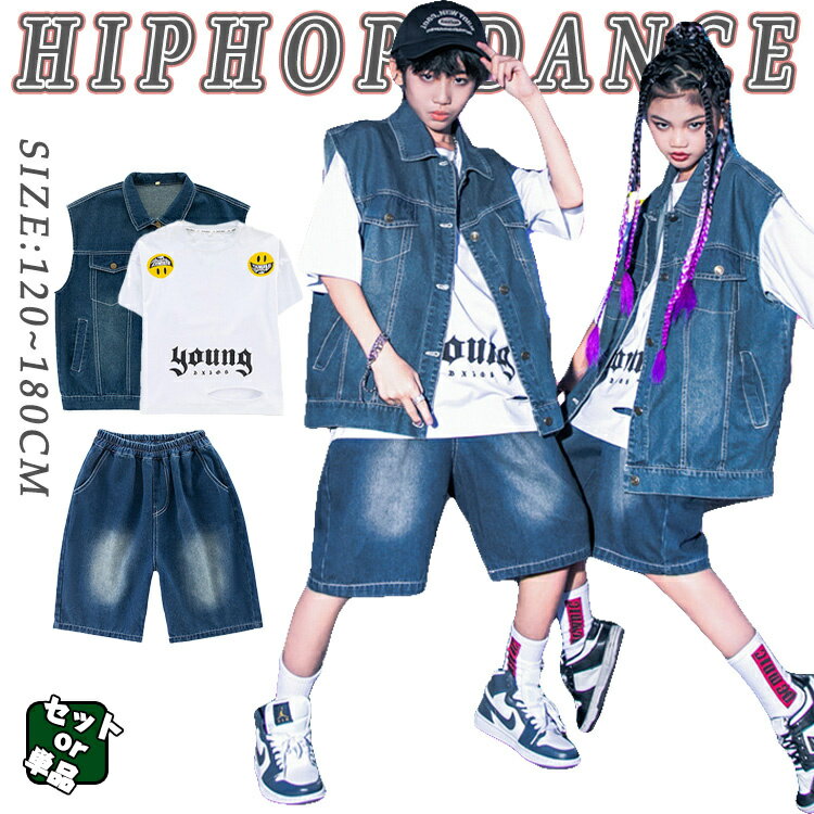 デニムベスト デニムショートパンツ 派手シャツ キッズ ダンス衣装 セットアップ ヒップ ホップ 女の子 男の子 柄シャツ 派手 韓国 K-POP 演出服 舞台服 練習着 jazz ジャズダンス かっこいい 子供服 夏 ダンス衣装